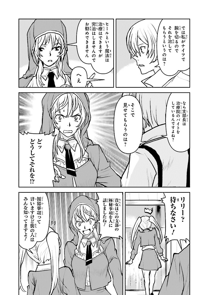 Kochuu Gunshikan, Boukensha ni Naru Chap 16.1 - Next Chap 17.1