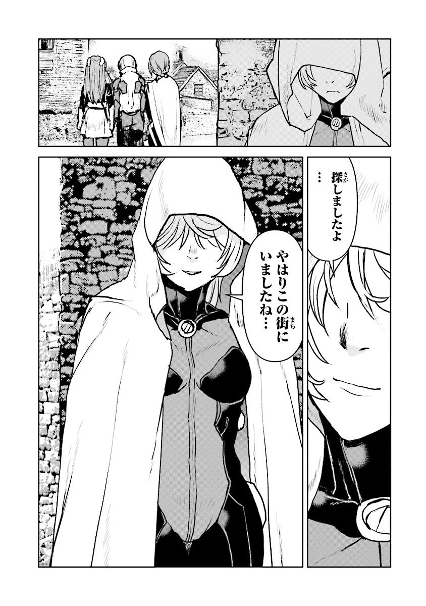 Kochuu Gunshikan, Boukensha ni Naru Chap 16.2 - Next Chap 17.2