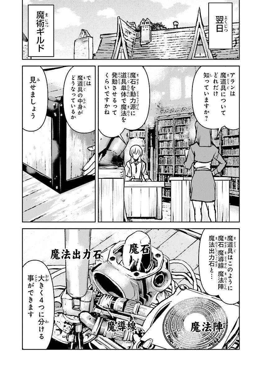 Kochuu Gunshikan, Boukensha ni Naru Chap 16.2 - Next Chap 17.2