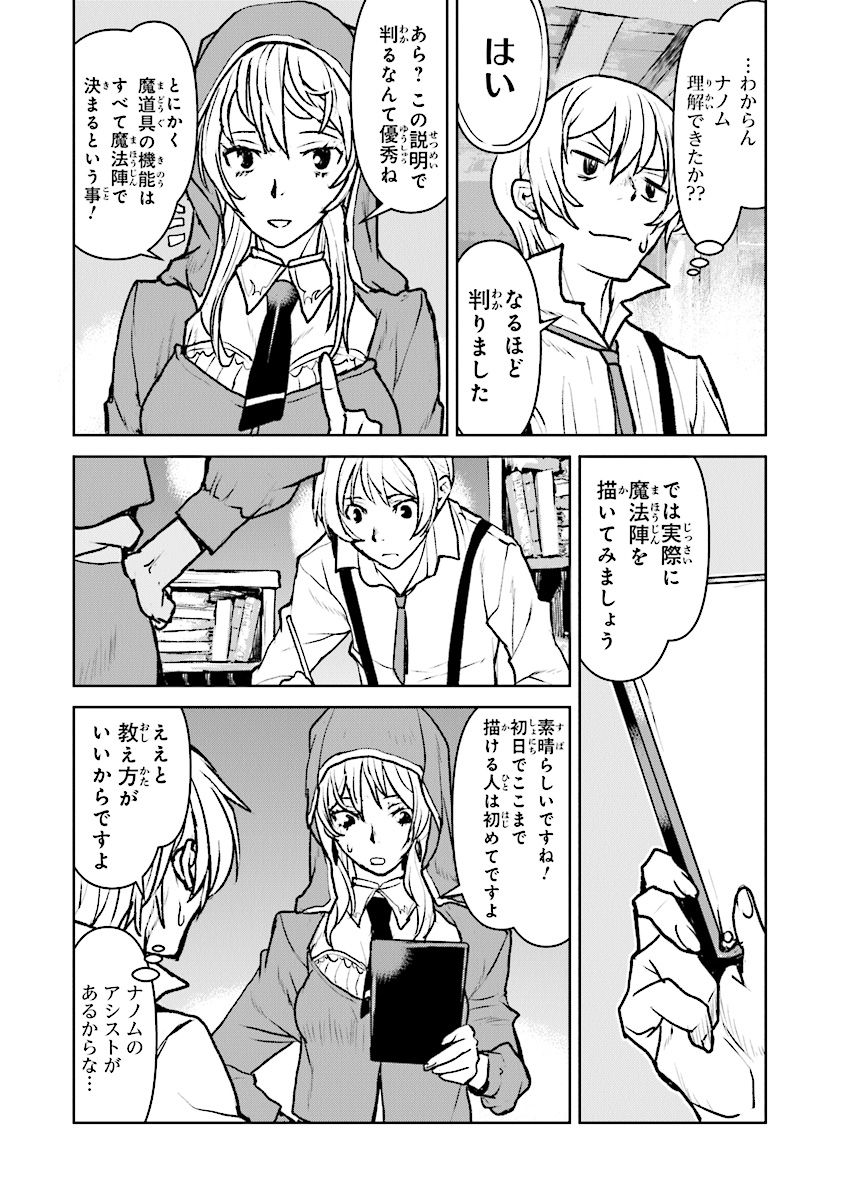 Kochuu Gunshikan, Boukensha ni Naru Chap 16.2 - Next Chap 17.2