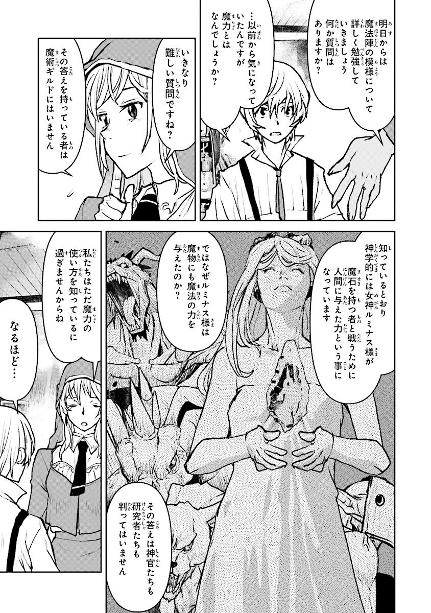 Kochuu Gunshikan, Boukensha ni Naru Chap 16.2 - Next Chap 17.2