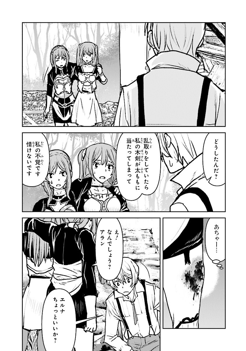 Kochuu Gunshikan, Boukensha ni Naru Chap 16.4 - Next Chap 17.4