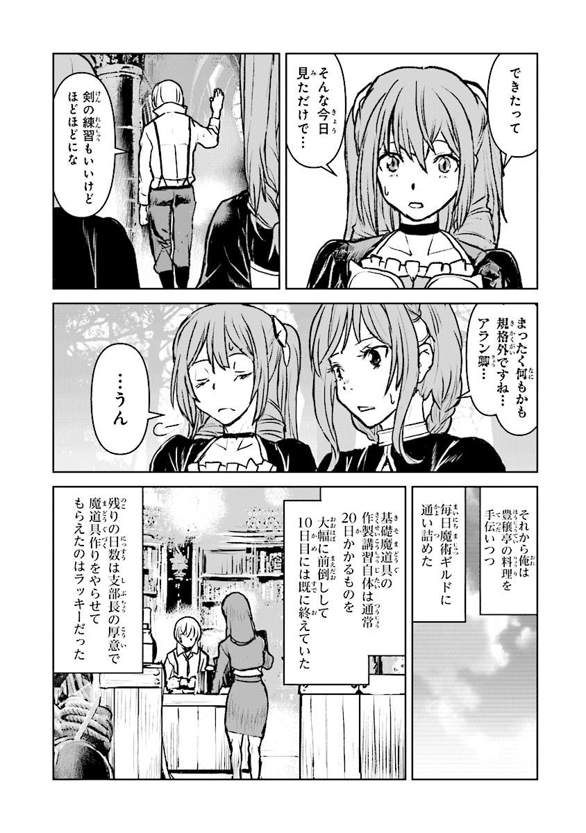 Kochuu Gunshikan, Boukensha ni Naru Chap 16.4 - Next Chap 17.4