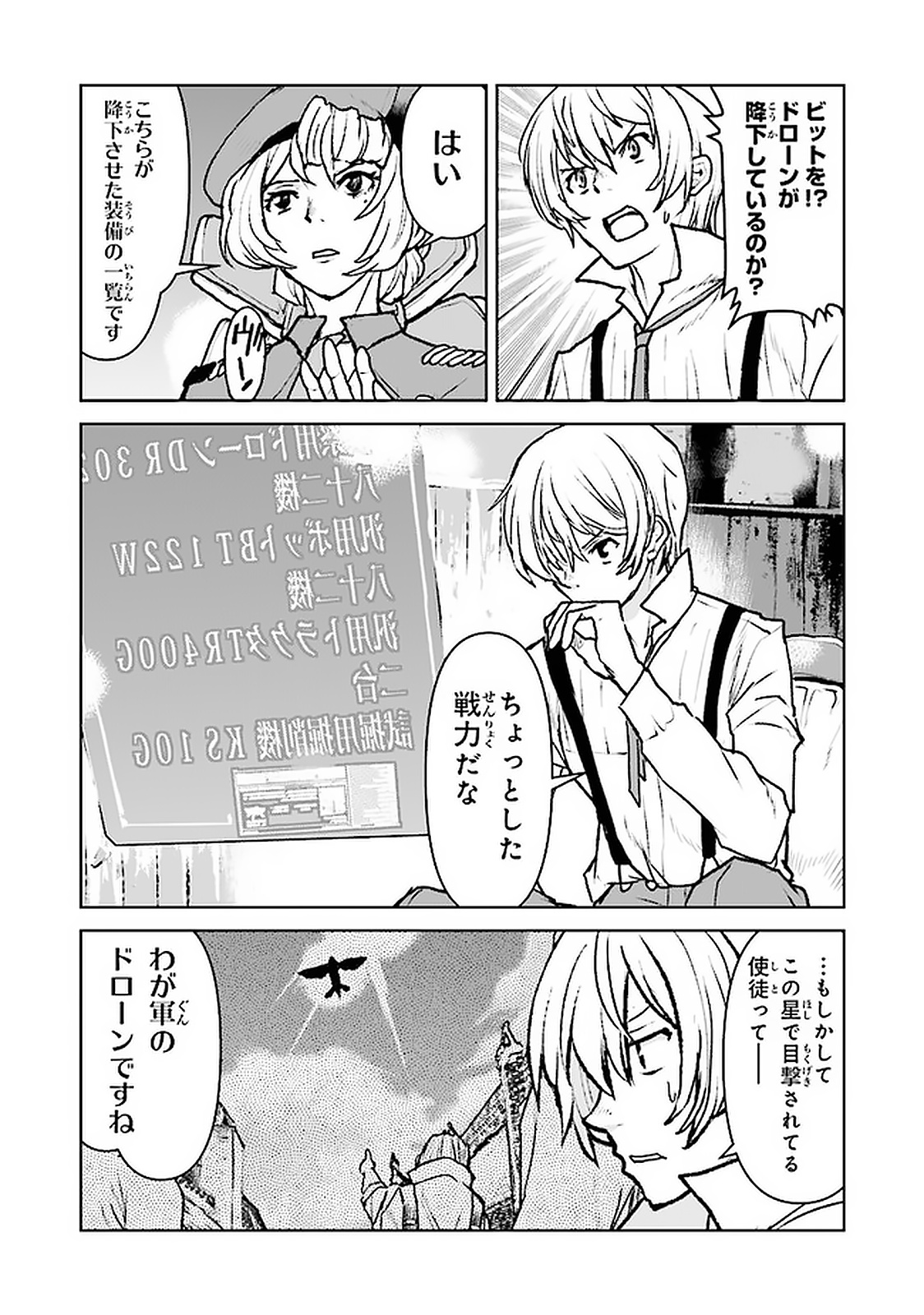 Kochuu Gunshikan, Boukensha ni Naru Chap 17.3 - Next Chap 18.3