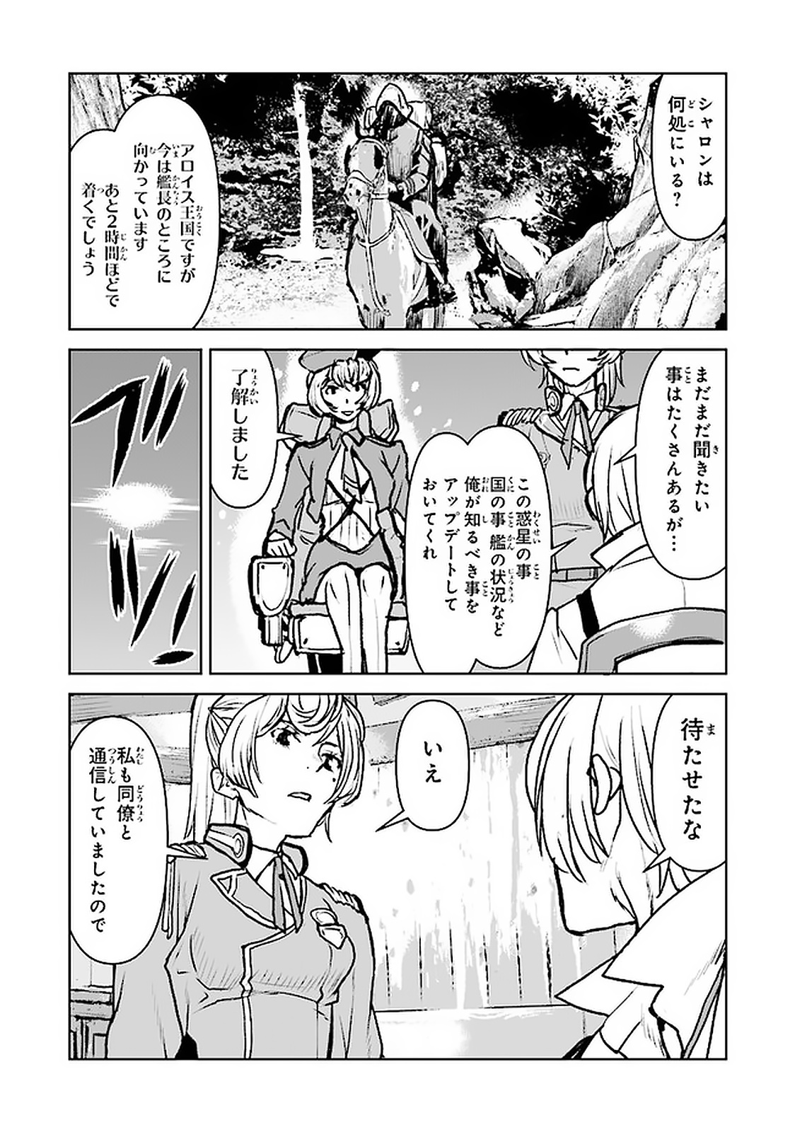 Kochuu Gunshikan, Boukensha ni Naru Chap 17.3 - Next Chap 18.3
