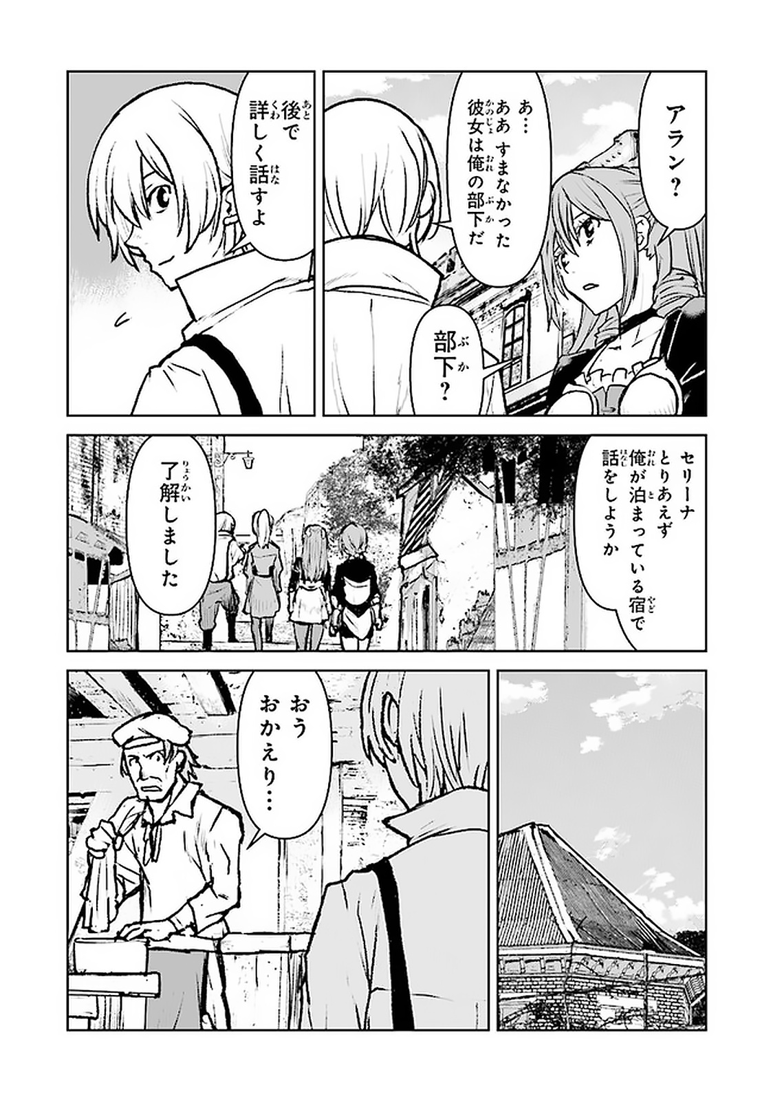 Kochuu Gunshikan, Boukensha ni Naru Chap 17.1 - Next Chap 18.1