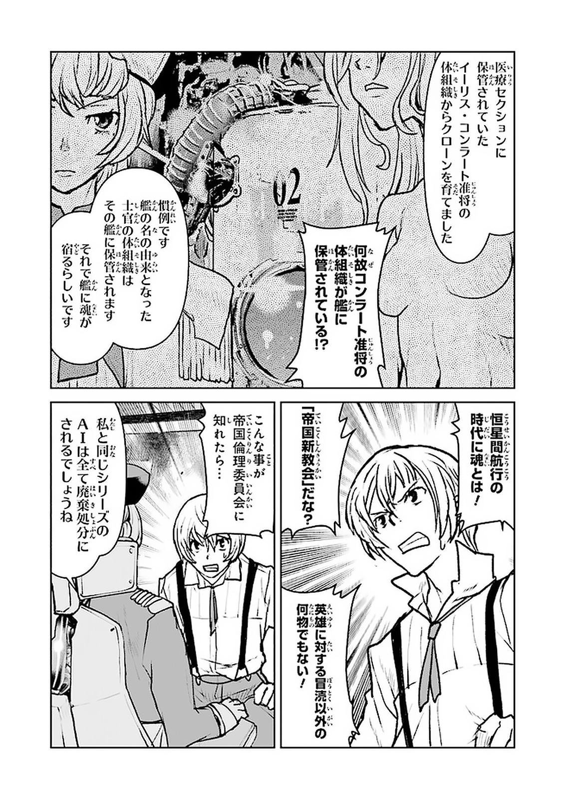 Kochuu Gunshikan, Boukensha ni Naru Chap 17.2 - Next Chap 18.2