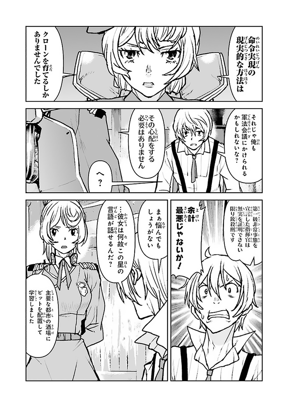 Kochuu Gunshikan, Boukensha ni Naru Chap 17.2 - Next Chap 18.2