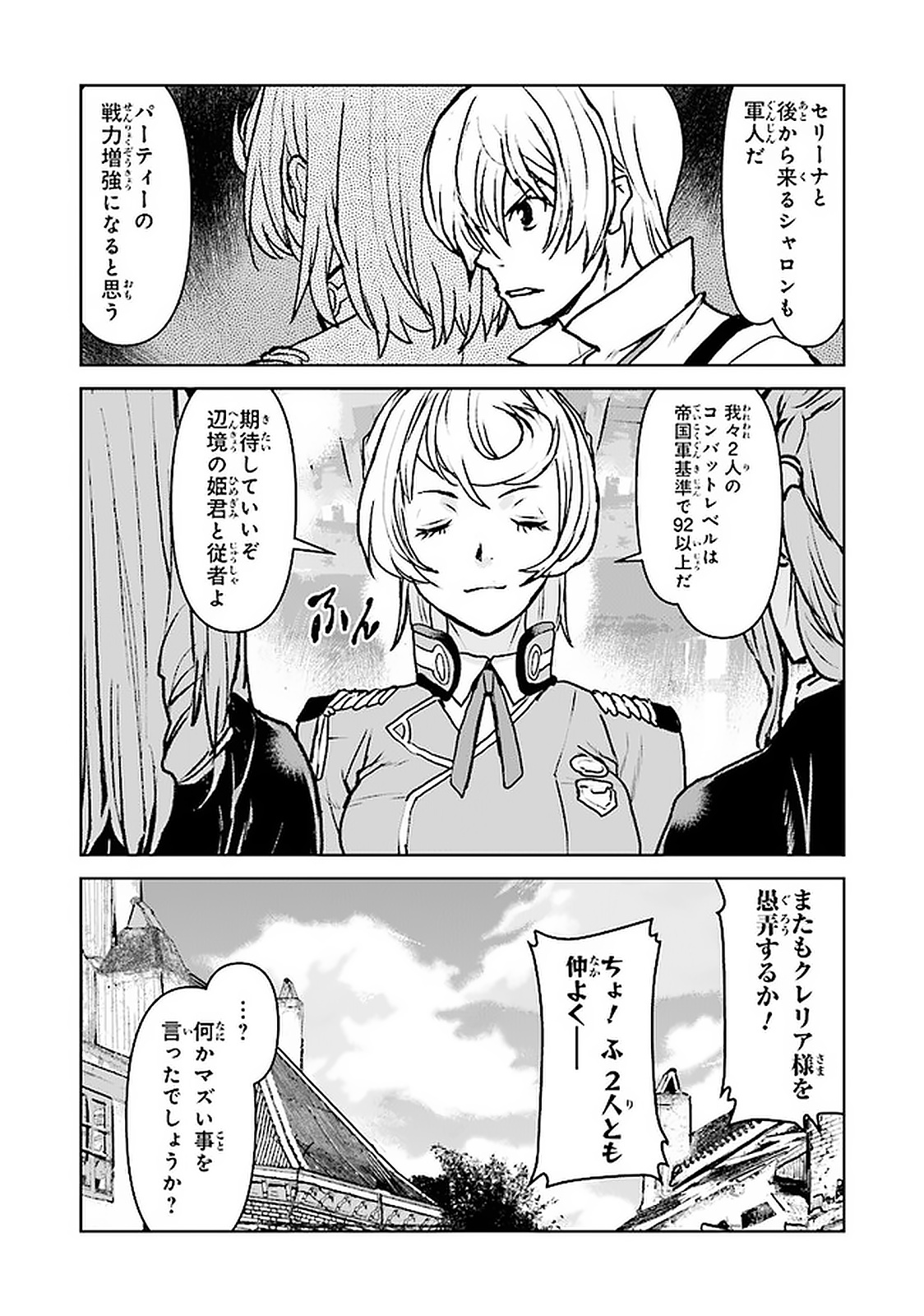 Kochuu Gunshikan, Boukensha ni Naru Chap 17.4 - Next Chap 18.4