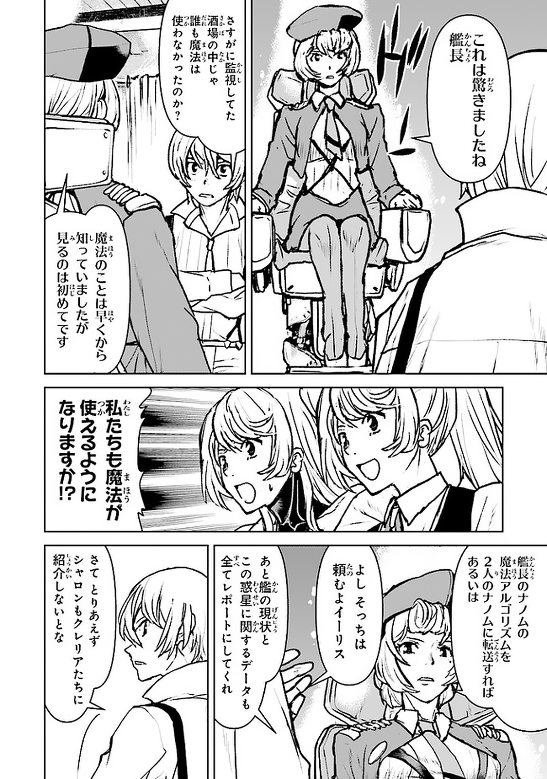 Kochuu Gunshikan, Boukensha ni Naru Chap 18.2 - Next Chap 19.2