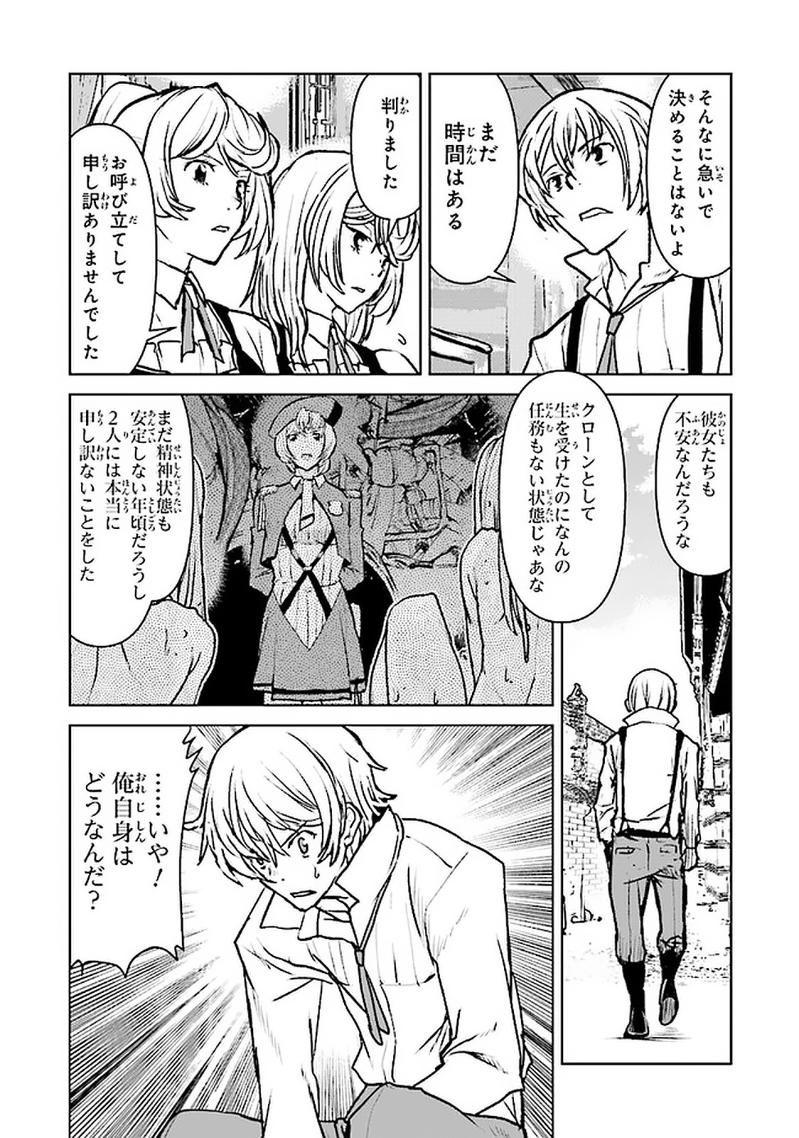 Kochuu Gunshikan, Boukensha ni Naru Chap 18.4 - Next Chap 19.4