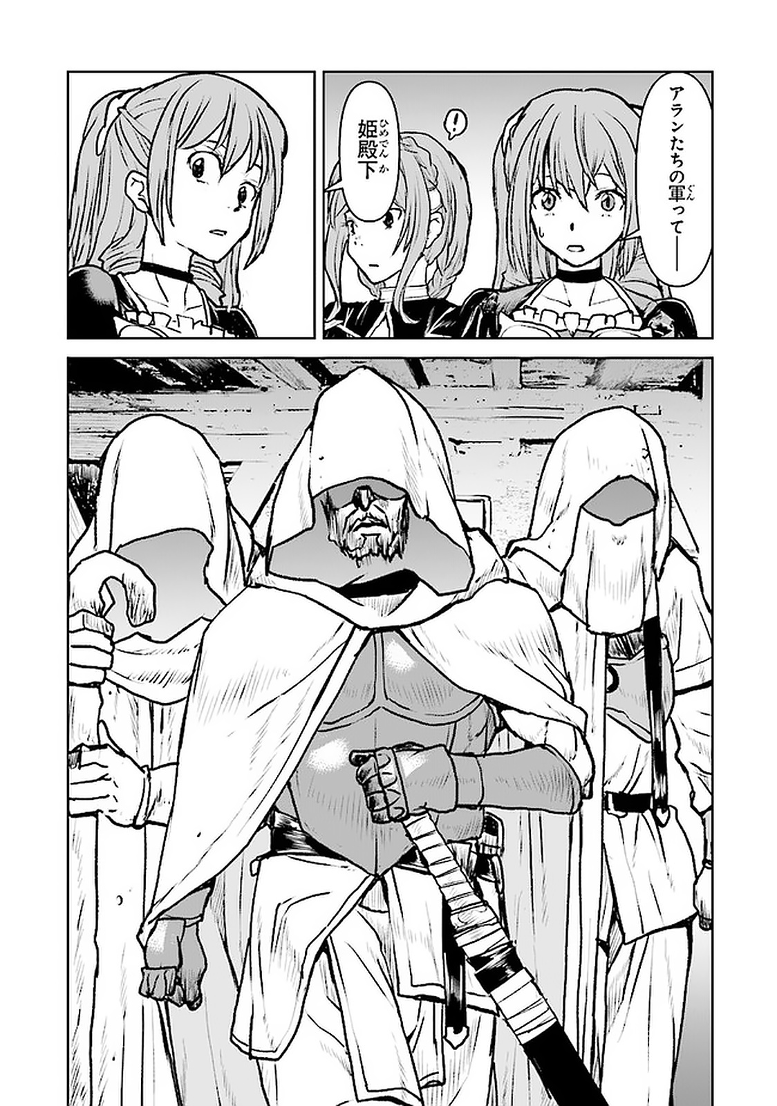 Kochuu Gunshikan, Boukensha ni Naru Chap 19.3 - Next Chap 20.3