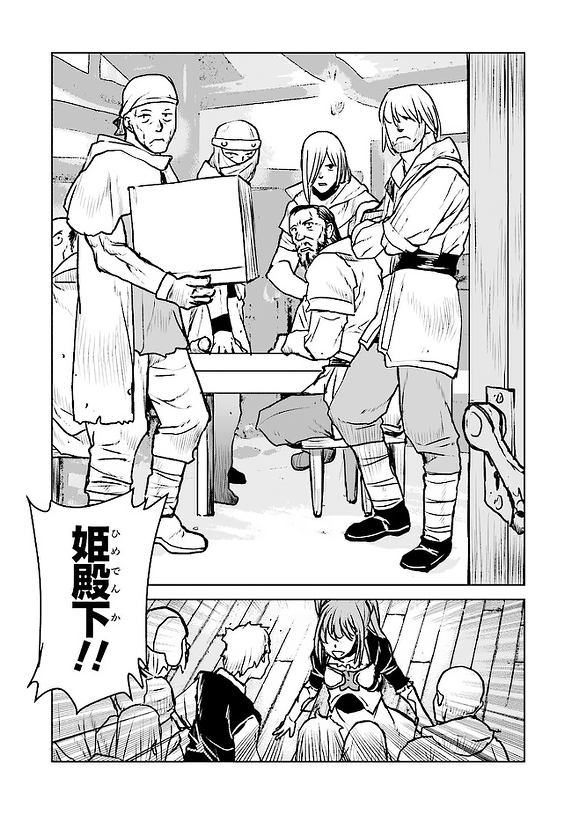 Kochuu Gunshikan, Boukensha ni Naru Chap 19.3 - Next Chap 20.3