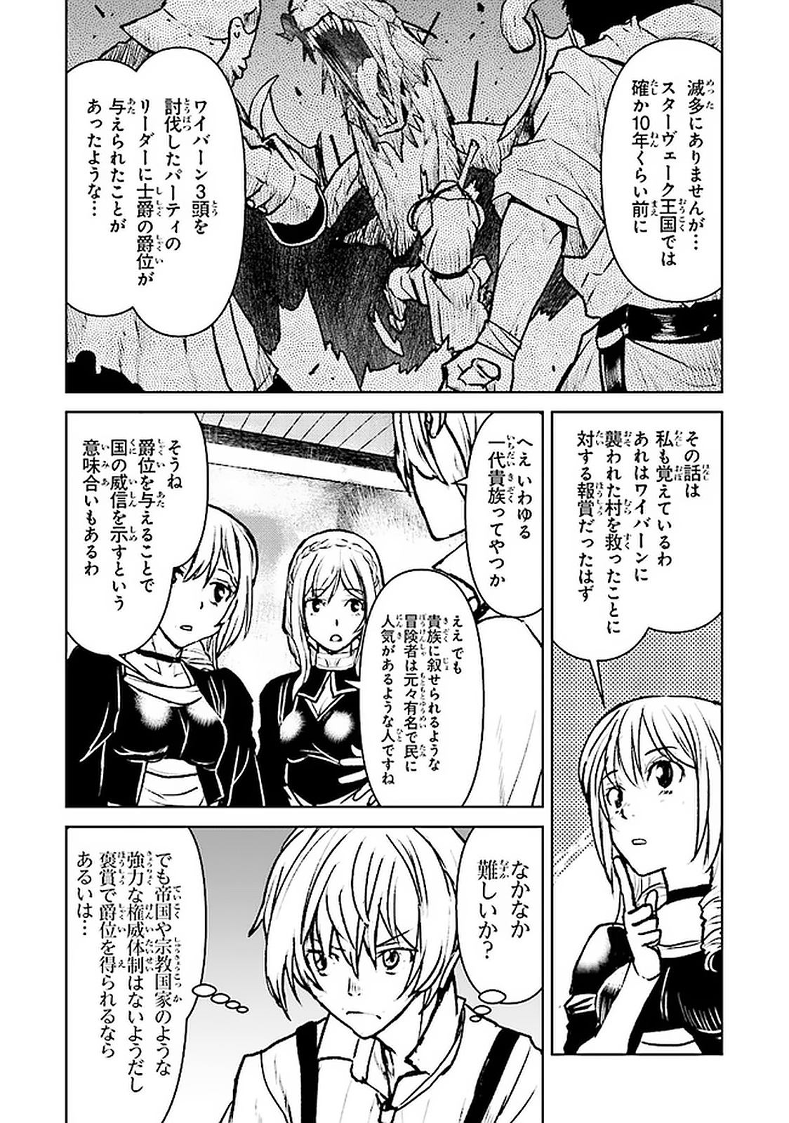 Kochuu Gunshikan, Boukensha ni Naru Chap 19.1 - Next Chap 20.1