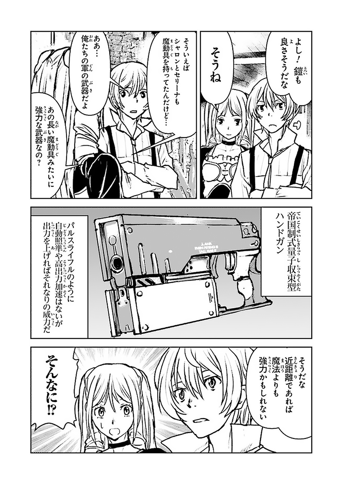 Kochuu Gunshikan, Boukensha ni Naru Chap 19.2 - Next Chap 20.2