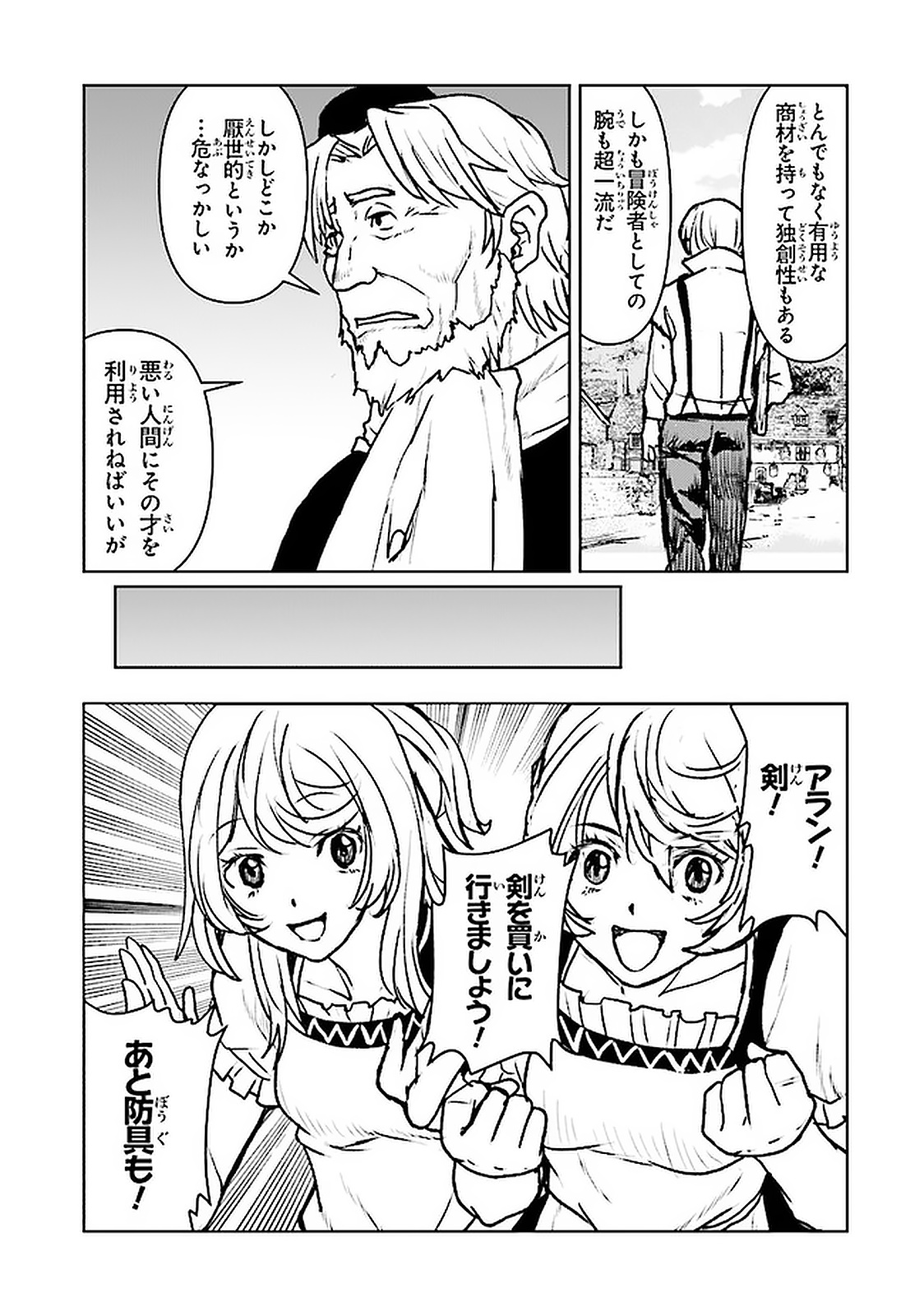 Kochuu Gunshikan, Boukensha ni Naru Chap 19.2 - Next Chap 20.2