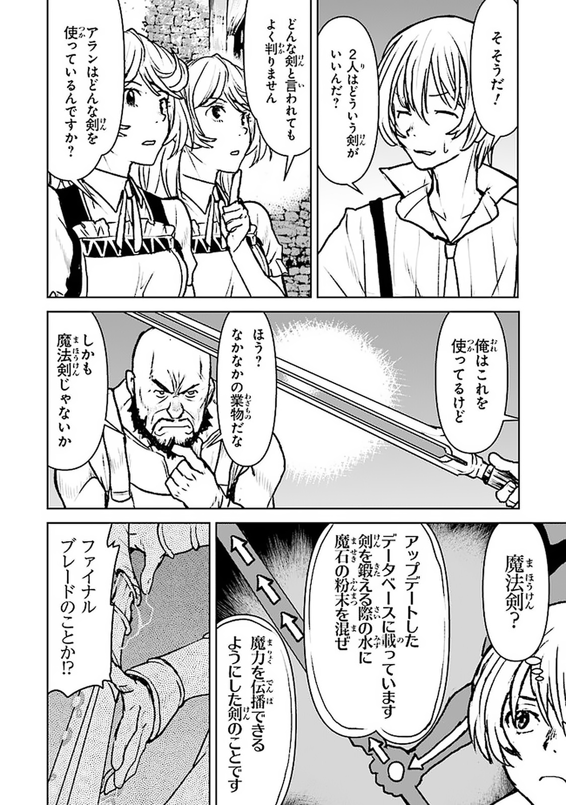 Kochuu Gunshikan, Boukensha ni Naru Chap 19.2 - Next Chap 20.2