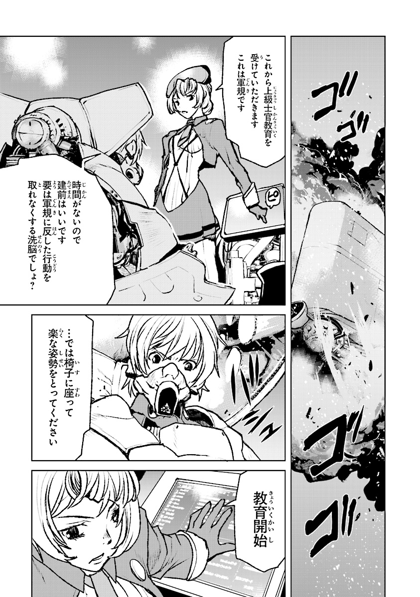 Kochuu Gunshikan, Boukensha ni Naru Chap 1 - Next Chap 2