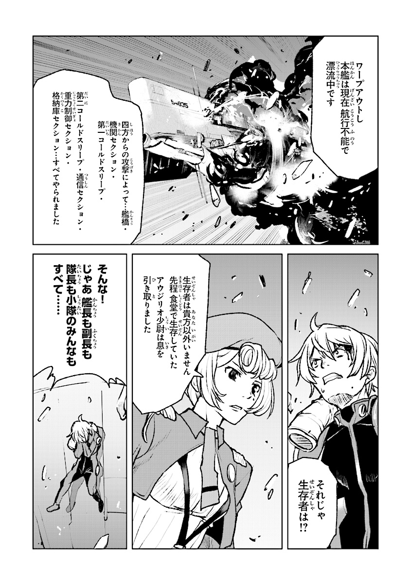 Kochuu Gunshikan, Boukensha ni Naru Chap 1 - Next Chap 2