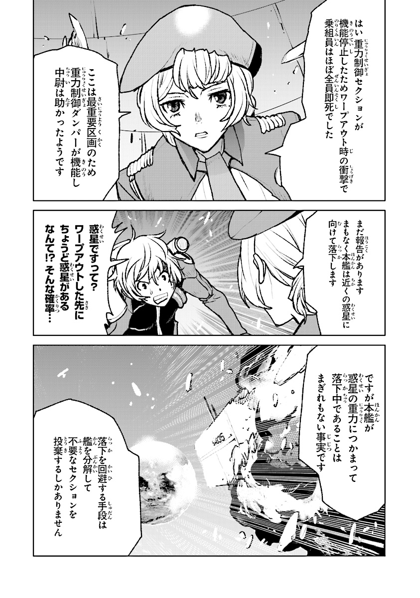 Kochuu Gunshikan, Boukensha ni Naru Chap 1 - Next Chap 2