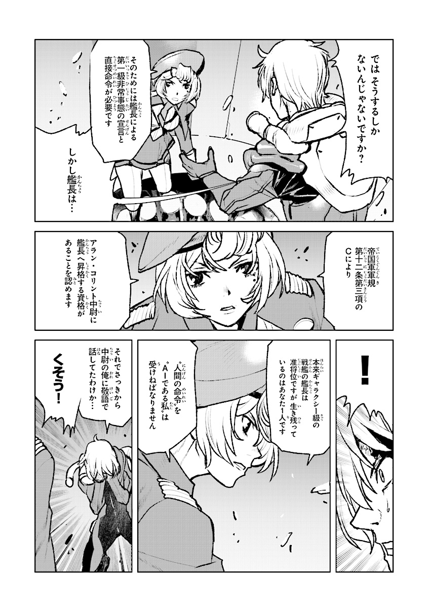 Kochuu Gunshikan, Boukensha ni Naru Chap 1 - Next Chap 2