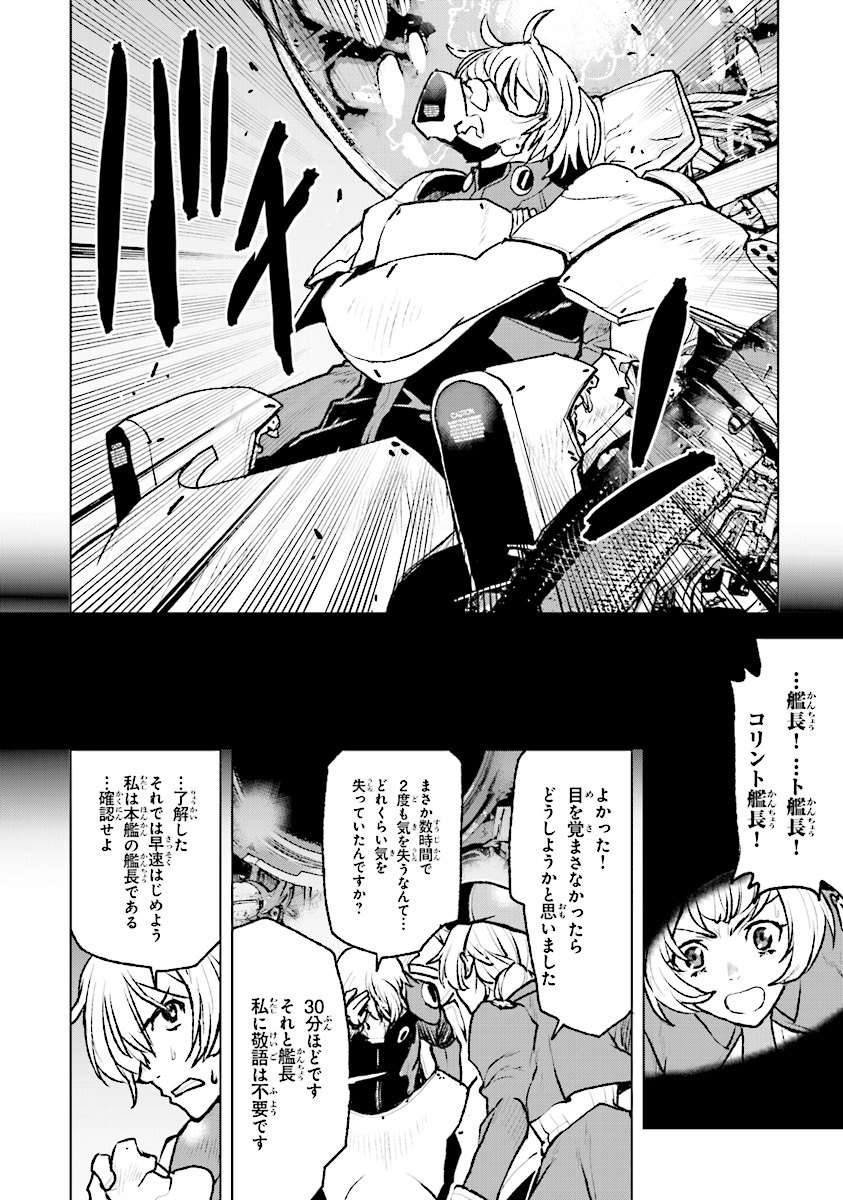 Kochuu Gunshikan, Boukensha ni Naru Chap 1 - Next Chap 2