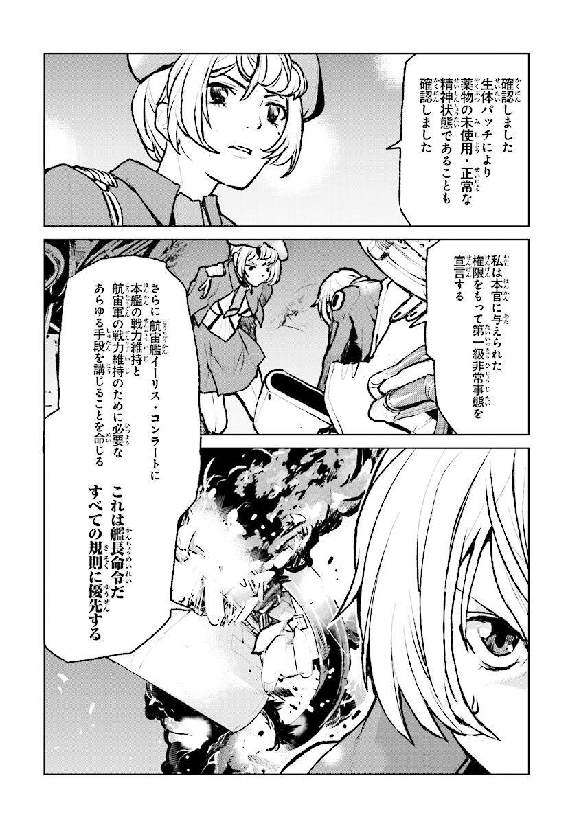 Kochuu Gunshikan, Boukensha ni Naru Chap 1 - Next Chap 2