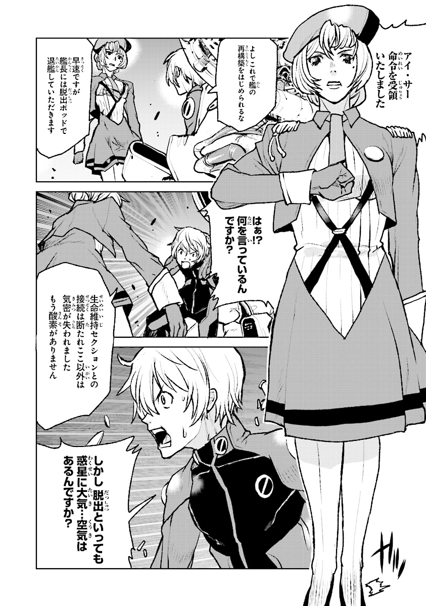 Kochuu Gunshikan, Boukensha ni Naru Chap 1 - Next Chap 2