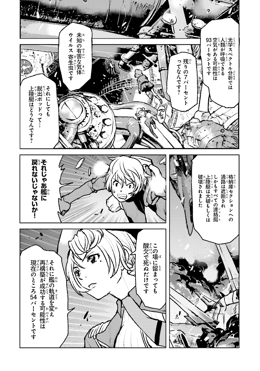 Kochuu Gunshikan, Boukensha ni Naru Chap 1 - Next Chap 2