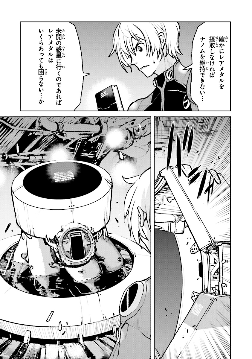 Kochuu Gunshikan, Boukensha ni Naru Chap 1 - Next Chap 2