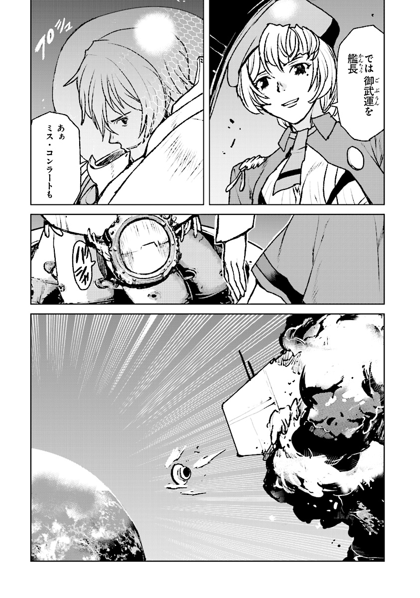 Kochuu Gunshikan, Boukensha ni Naru Chap 1 - Next Chap 2