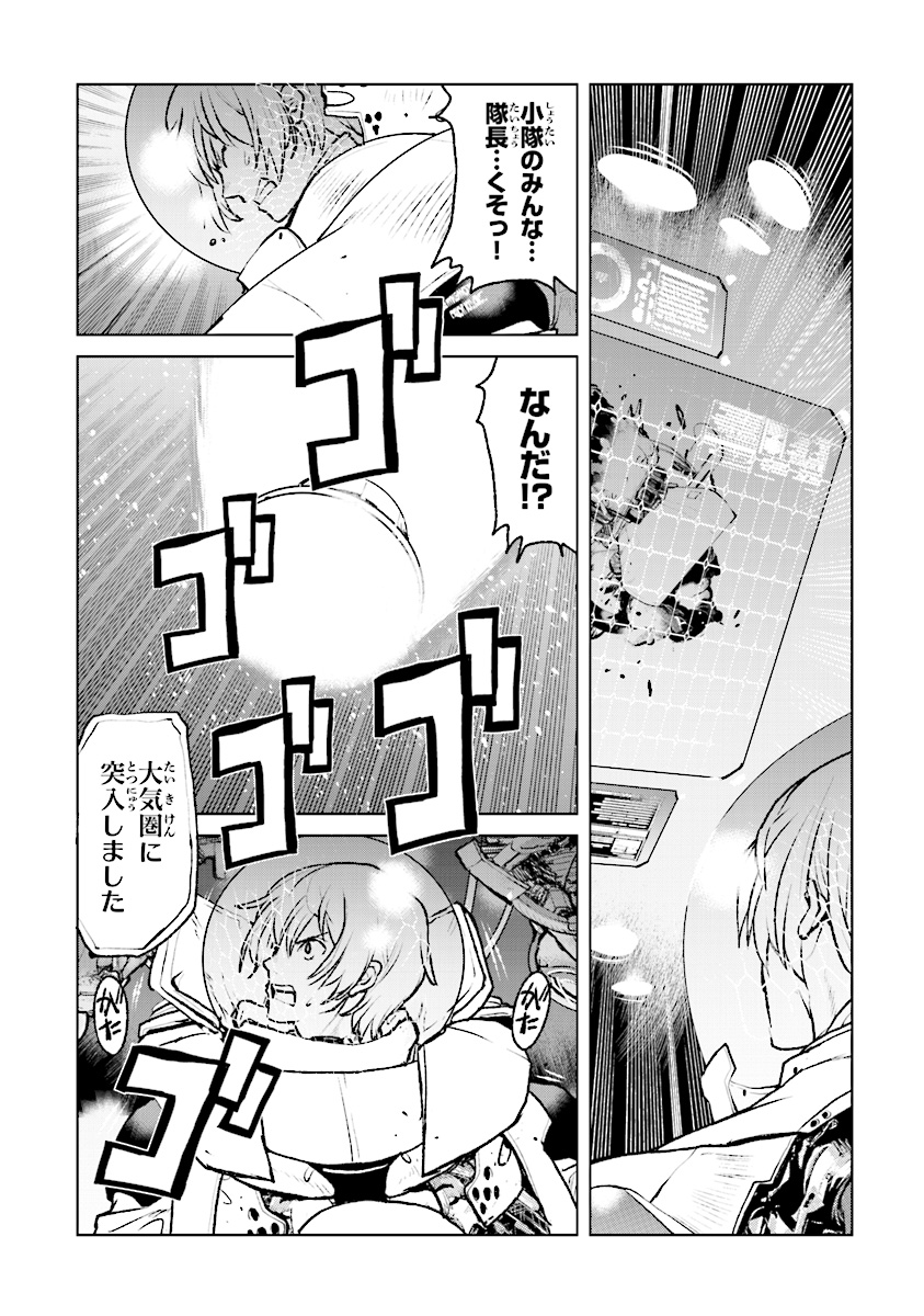 Kochuu Gunshikan, Boukensha ni Naru Chap 1 - Next Chap 2