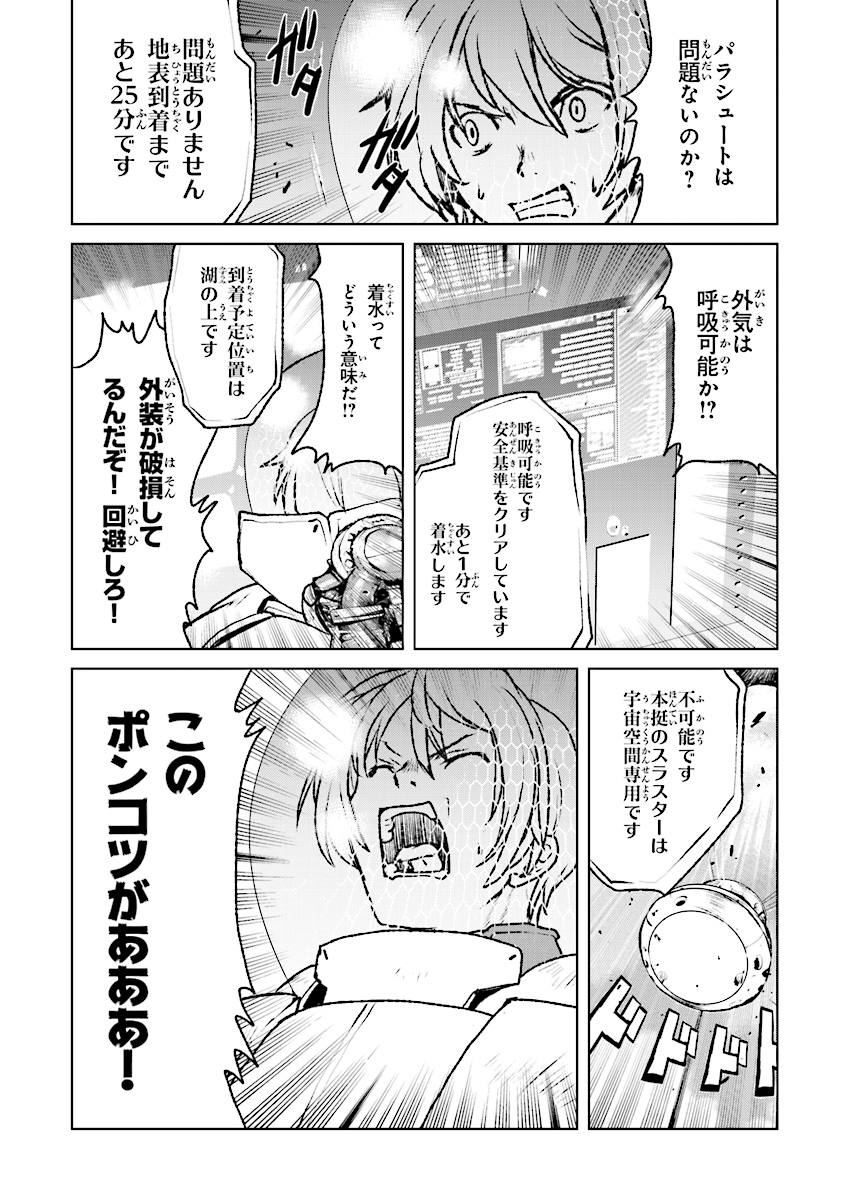 Kochuu Gunshikan, Boukensha ni Naru Chap 1 - Next Chap 2