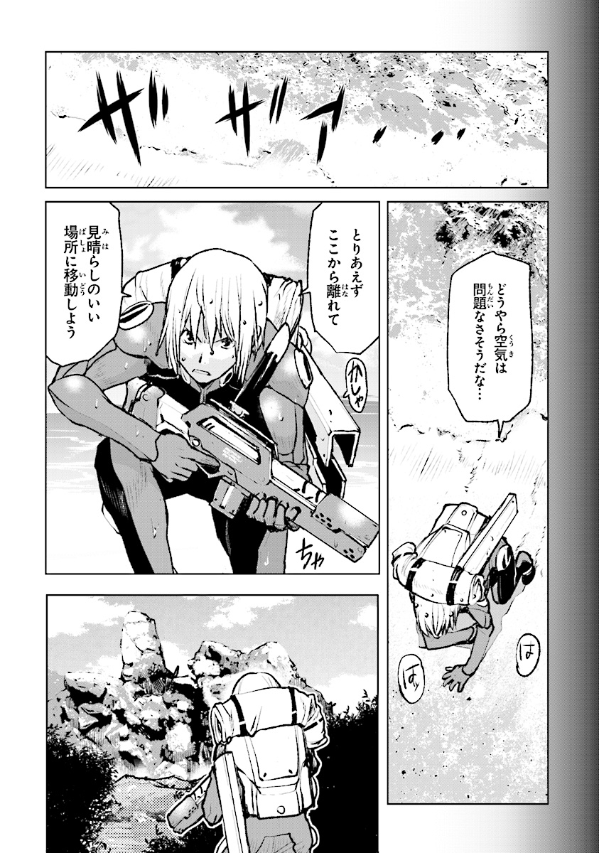 Kochuu Gunshikan, Boukensha ni Naru Chap 1 - Next Chap 2