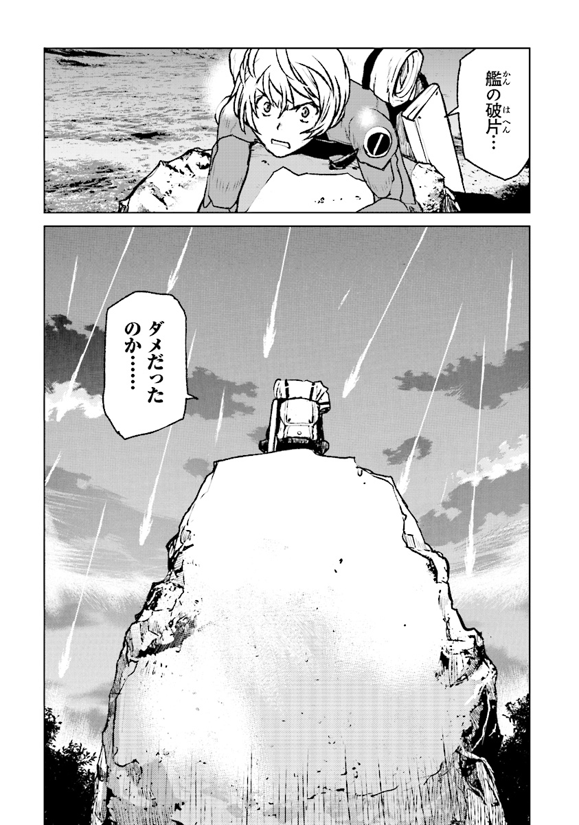 Kochuu Gunshikan, Boukensha ni Naru Chap 1 - Next Chap 2