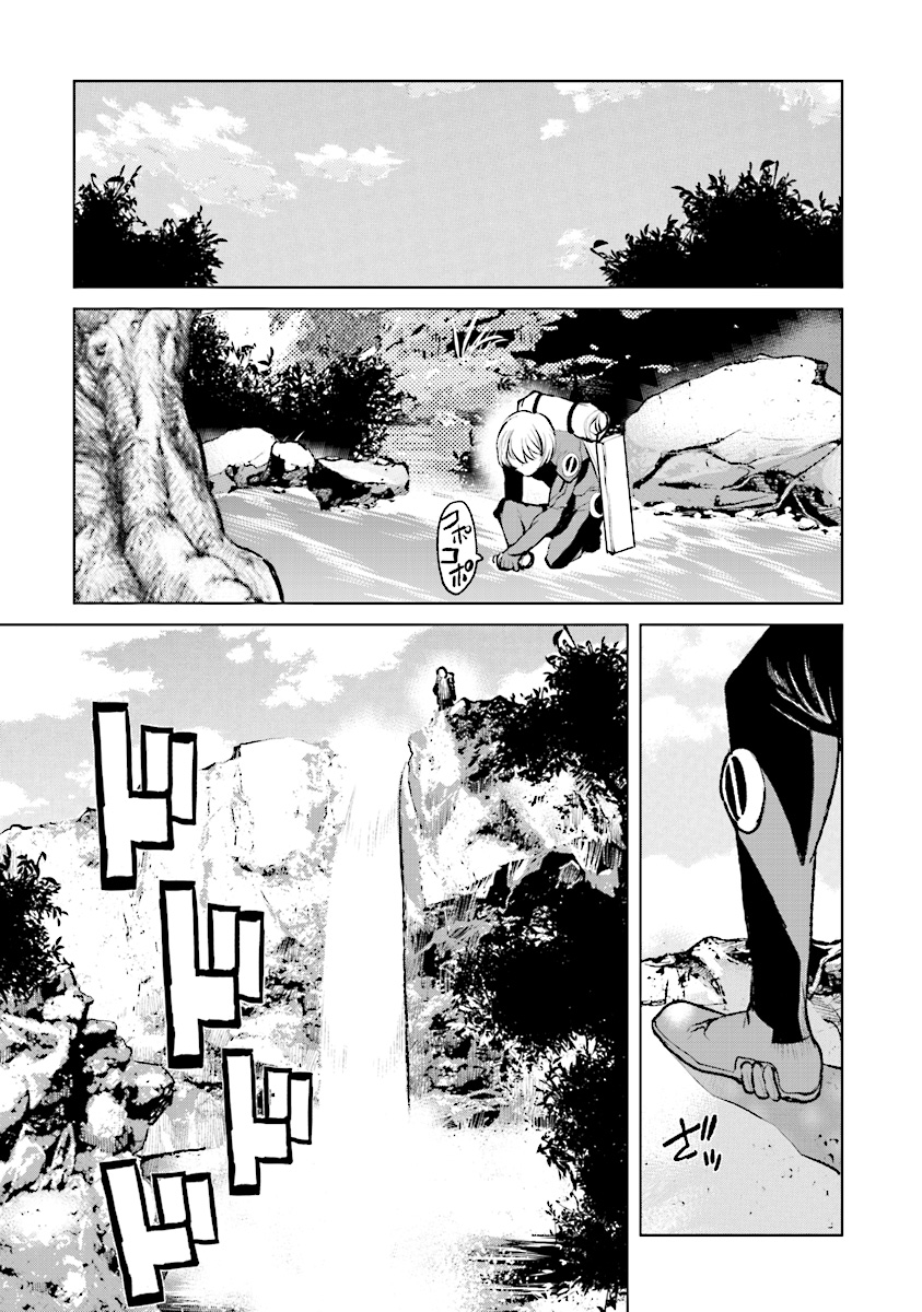 Kochuu Gunshikan, Boukensha ni Naru Chap 1 - Next Chap 2