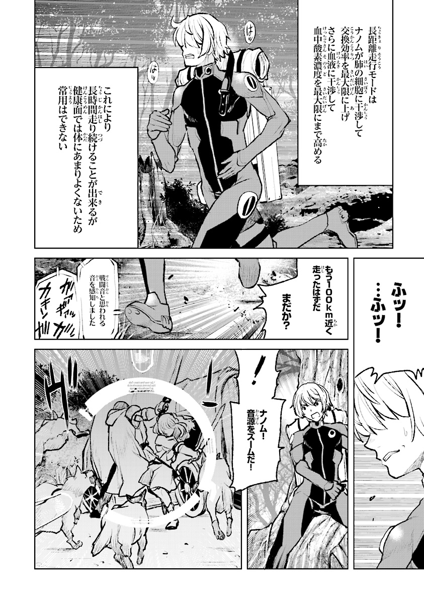 Kochuu Gunshikan, Boukensha ni Naru Chap 1 - Next Chap 2