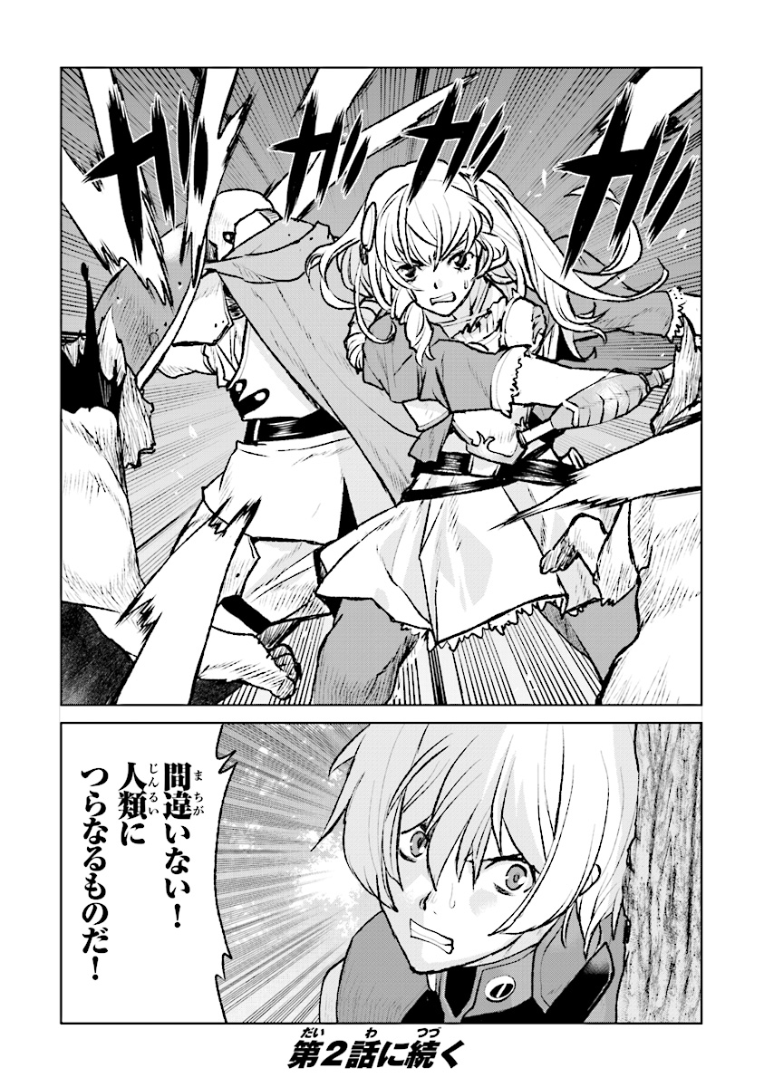 Kochuu Gunshikan, Boukensha ni Naru Chap 1 - Next Chap 2