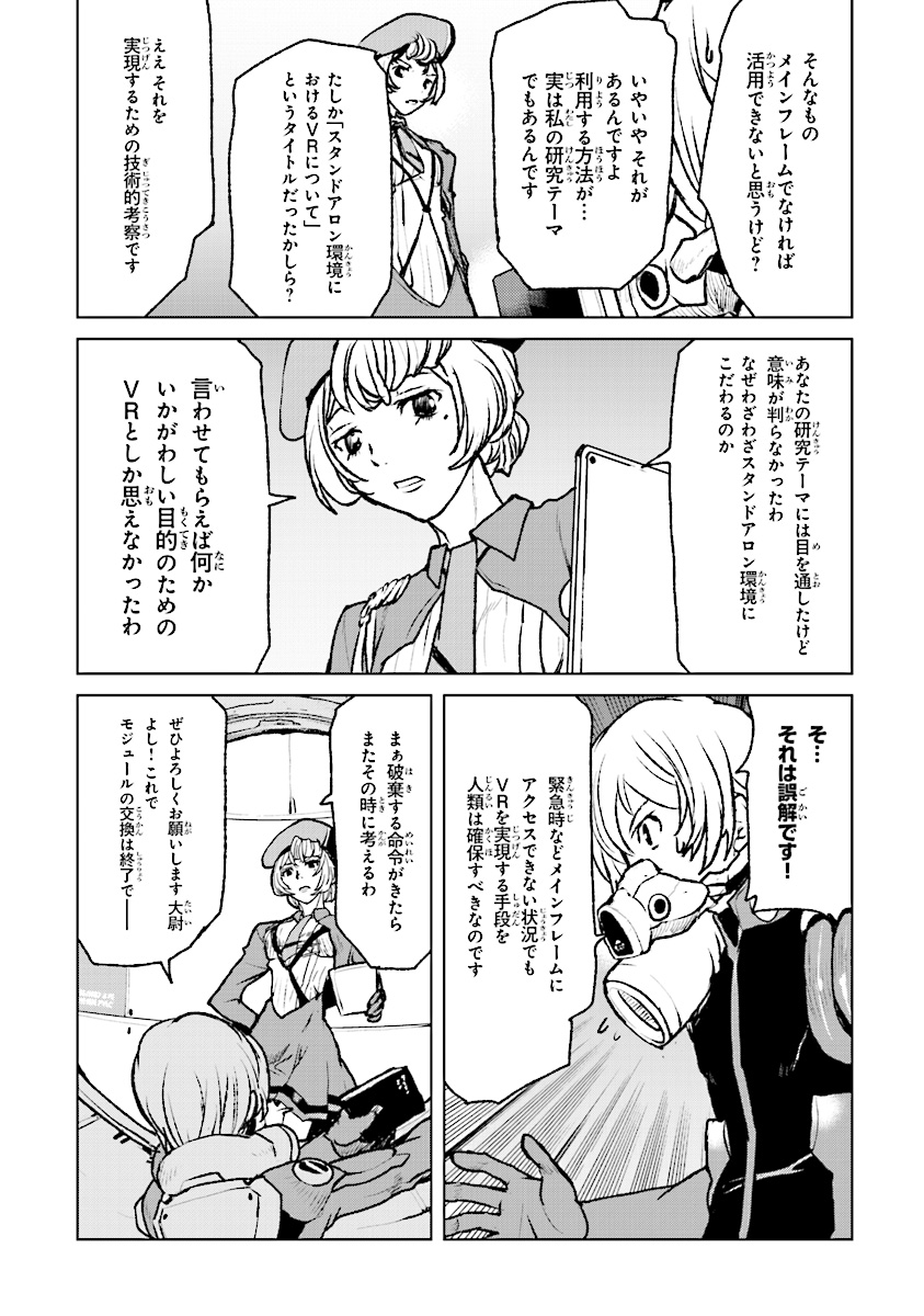 Kochuu Gunshikan, Boukensha ni Naru Chap 1 - Next Chap 2