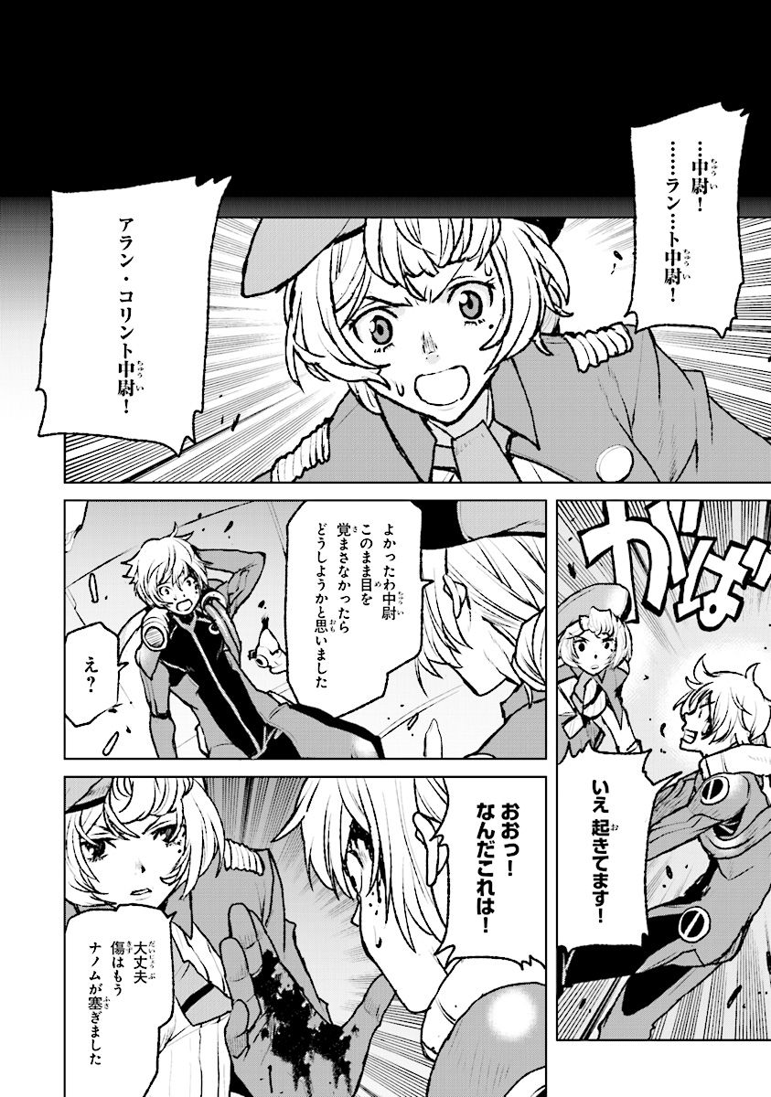 Kochuu Gunshikan, Boukensha ni Naru Chap 1 - Next Chap 2