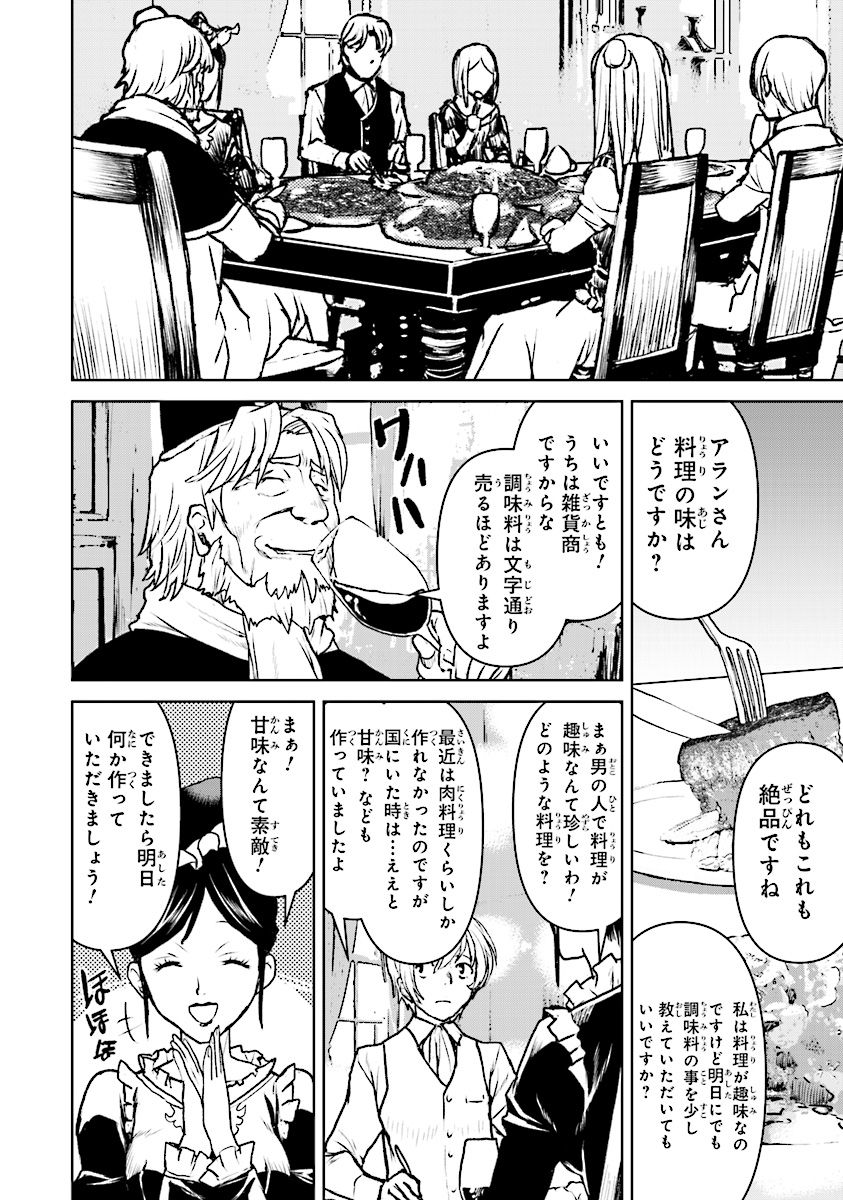 Kochuu Gunshikan, Boukensha ni Naru Chap 10.3 - Next Chap 11.3