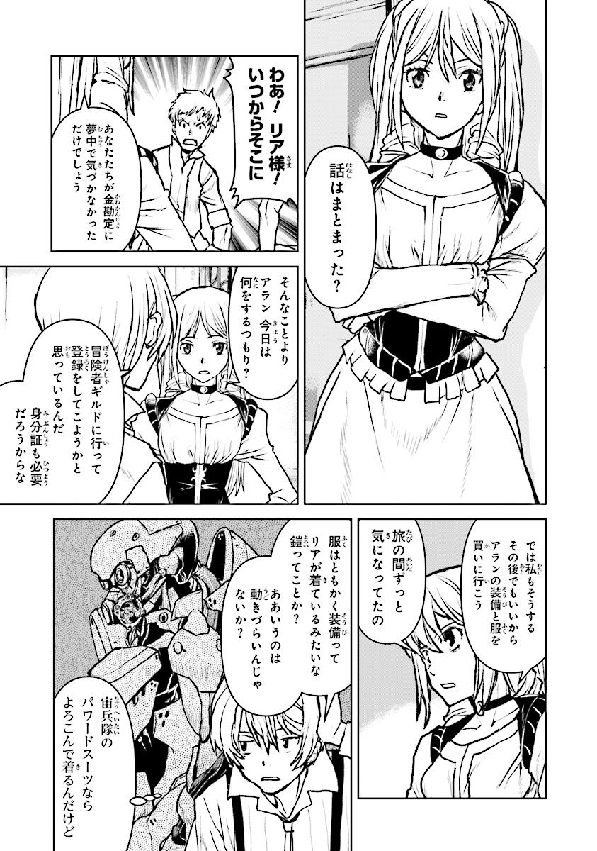 Kochuu Gunshikan, Boukensha ni Naru Chap 10.3 - Next Chap 11.3