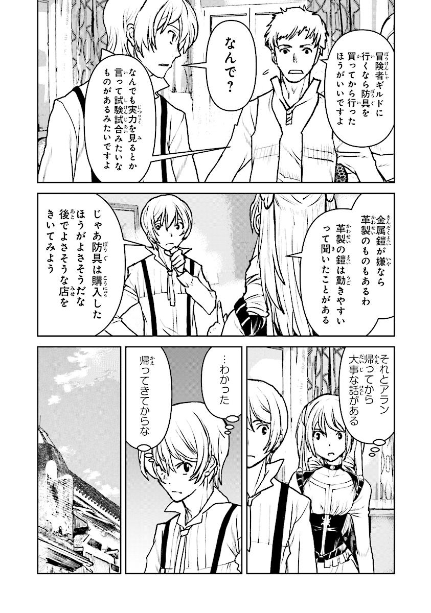 Kochuu Gunshikan, Boukensha ni Naru Chap 10.3 - Next Chap 11.3