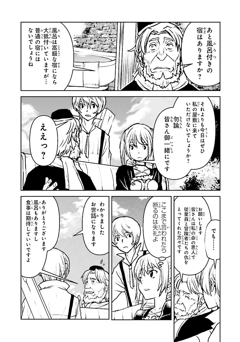 Kochuu Gunshikan, Boukensha ni Naru Chap 10.1 - Next Chap 11.1