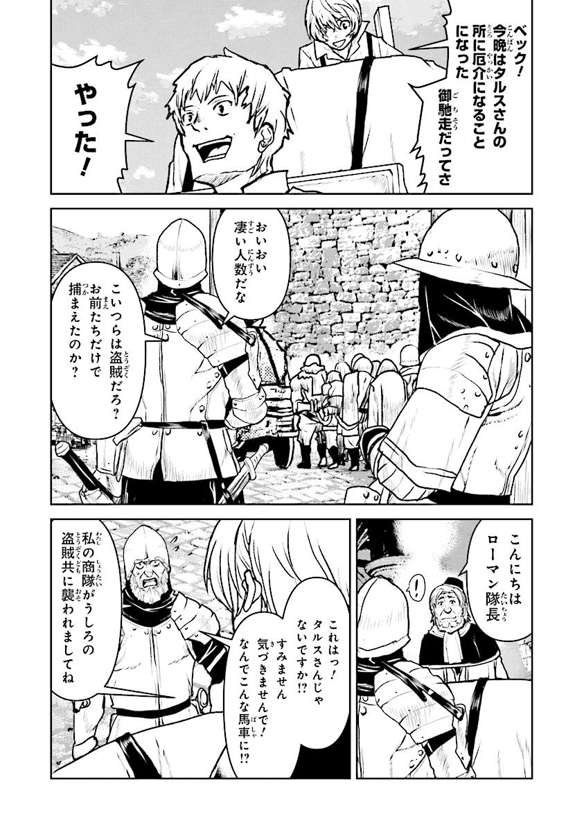 Kochuu Gunshikan, Boukensha ni Naru Chap 10.1 - Next Chap 11.1