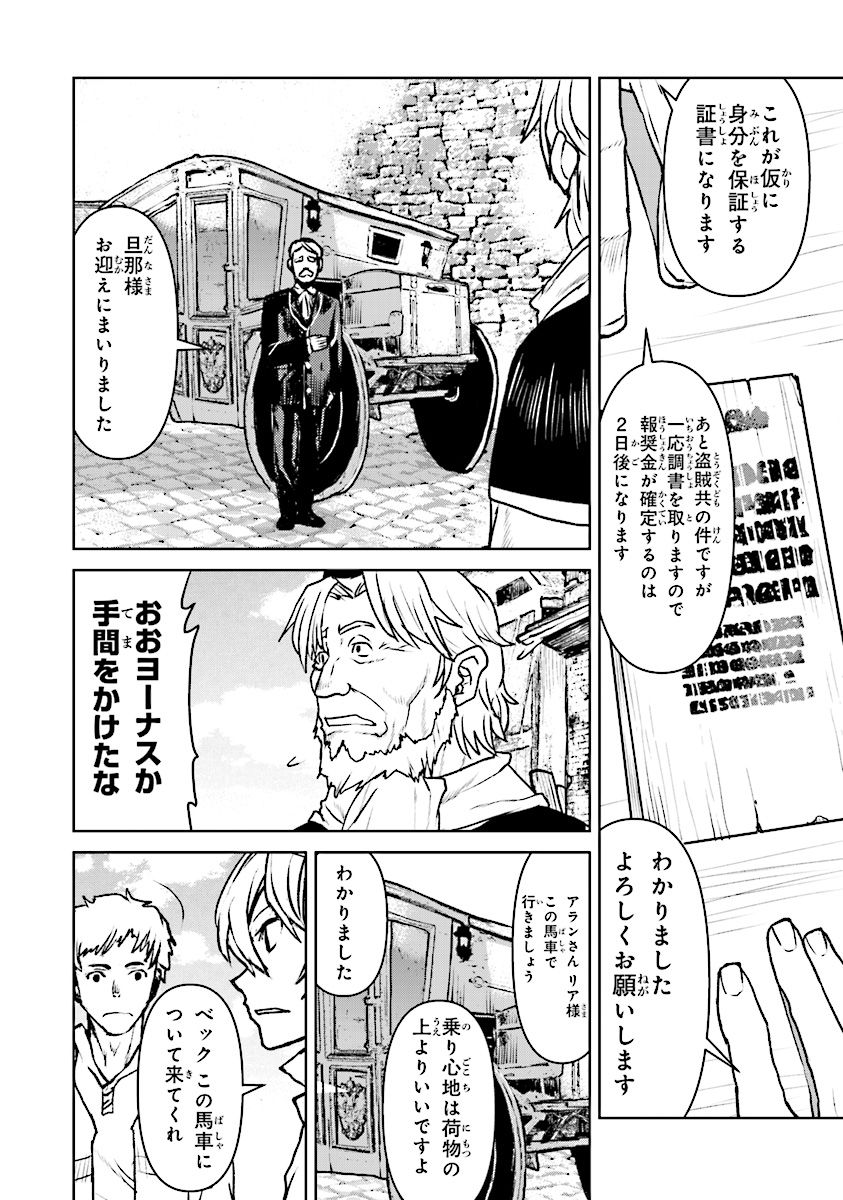 Kochuu Gunshikan, Boukensha ni Naru Chap 10.1 - Next Chap 11.1