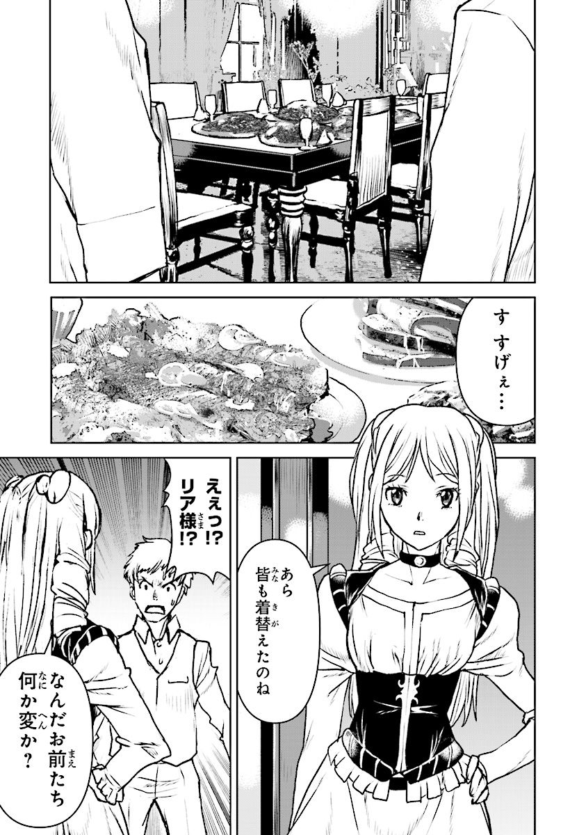 Kochuu Gunshikan, Boukensha ni Naru Chap 10.2 - Next Chap 11.2