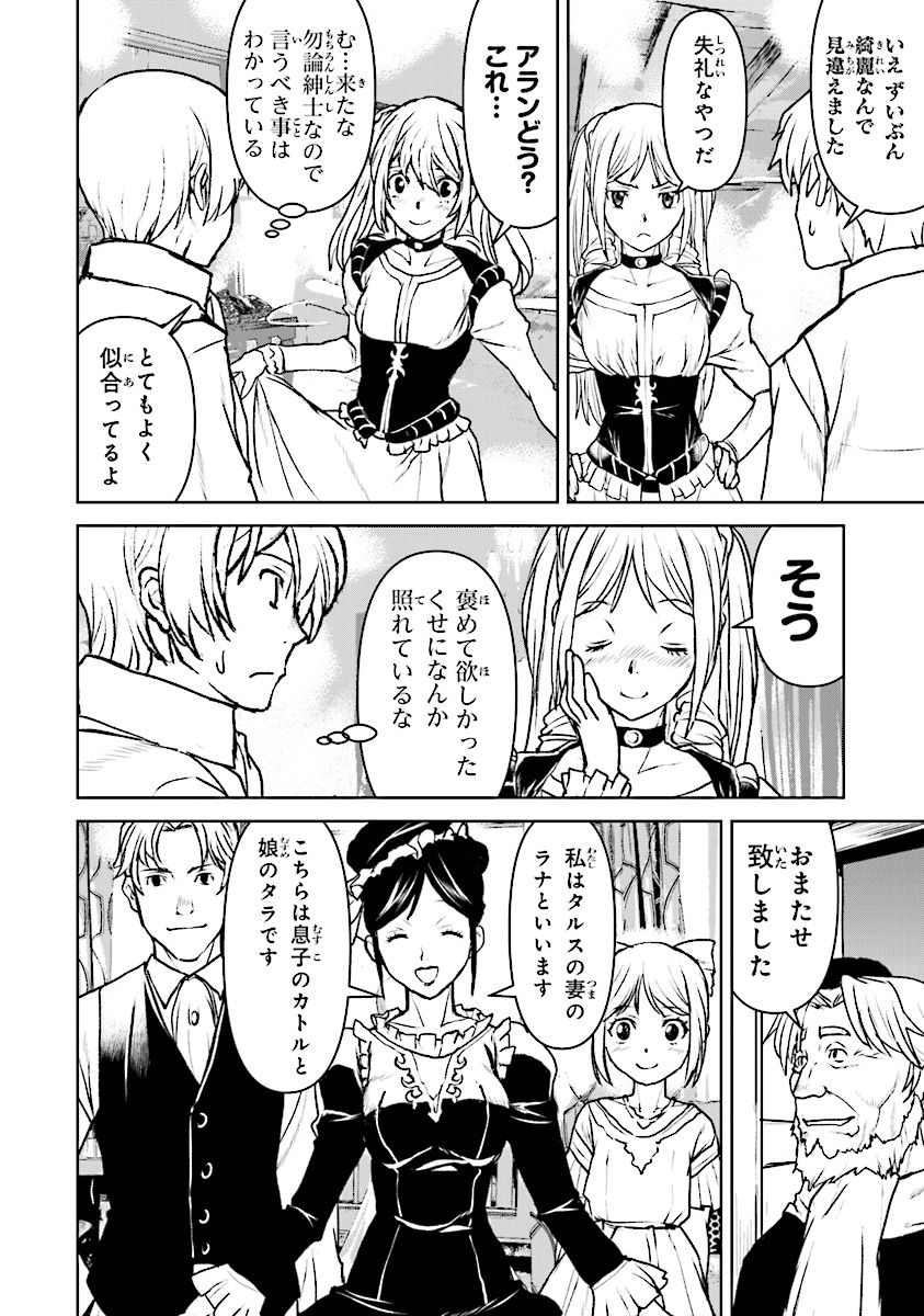 Kochuu Gunshikan, Boukensha ni Naru Chap 10.2 - Next Chap 11.2