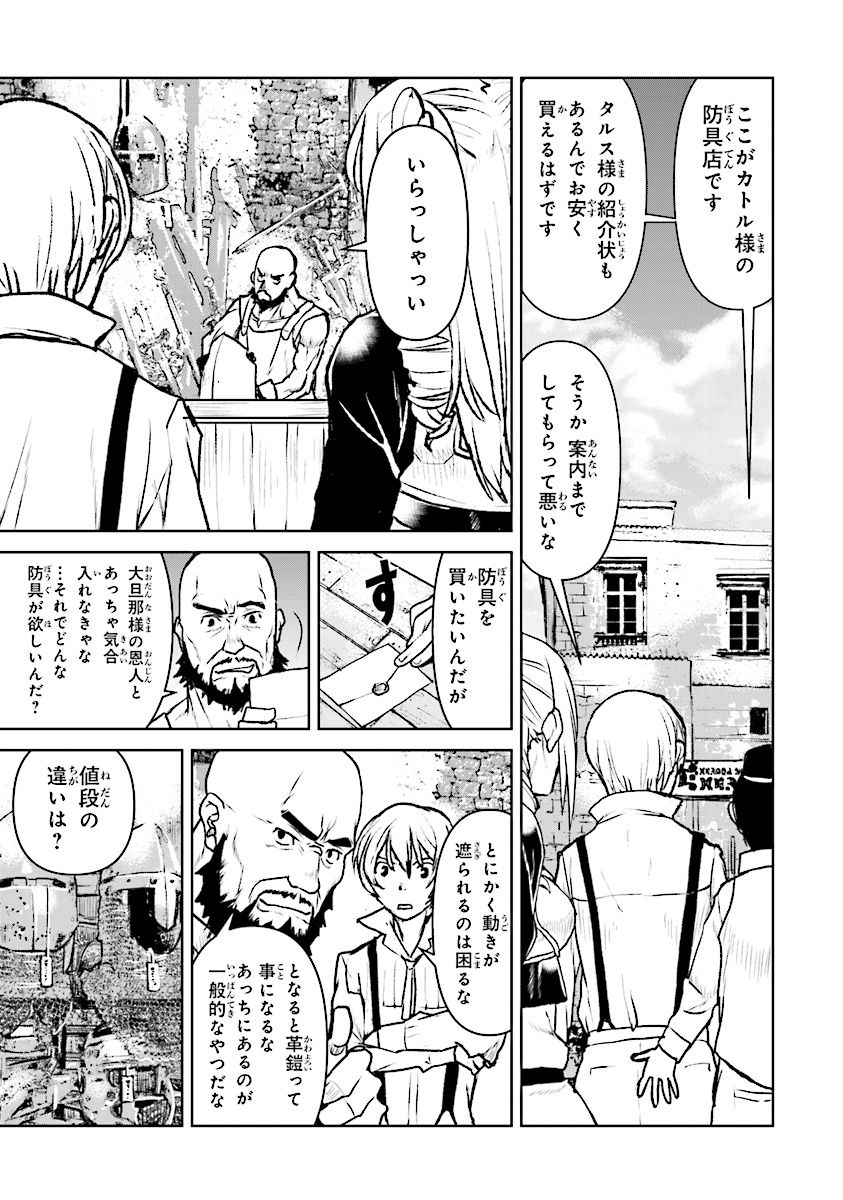 Kochuu Gunshikan, Boukensha ni Naru Chap 10.4 - Next Chap 11.4