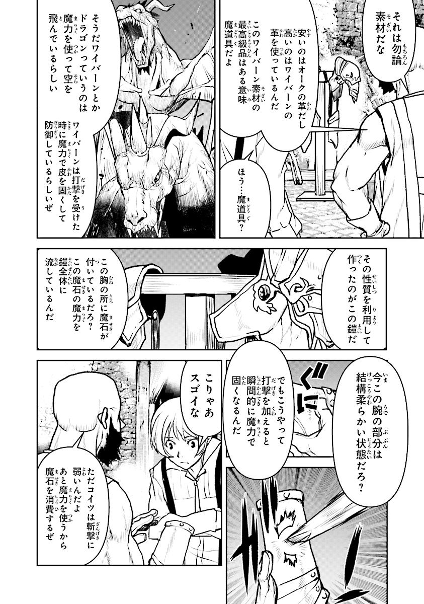 Kochuu Gunshikan, Boukensha ni Naru Chap 10.4 - Next Chap 11.4